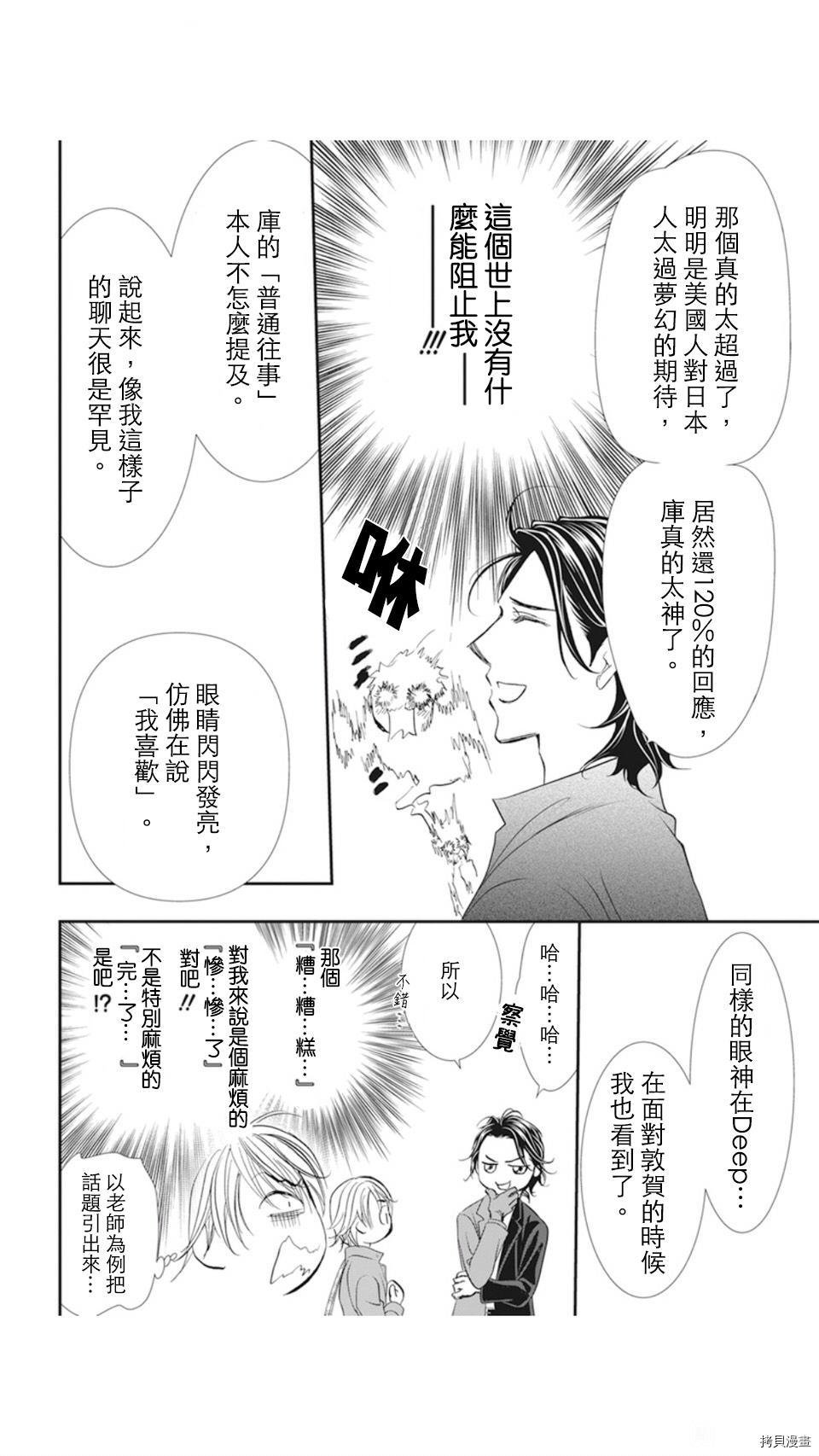 第306话