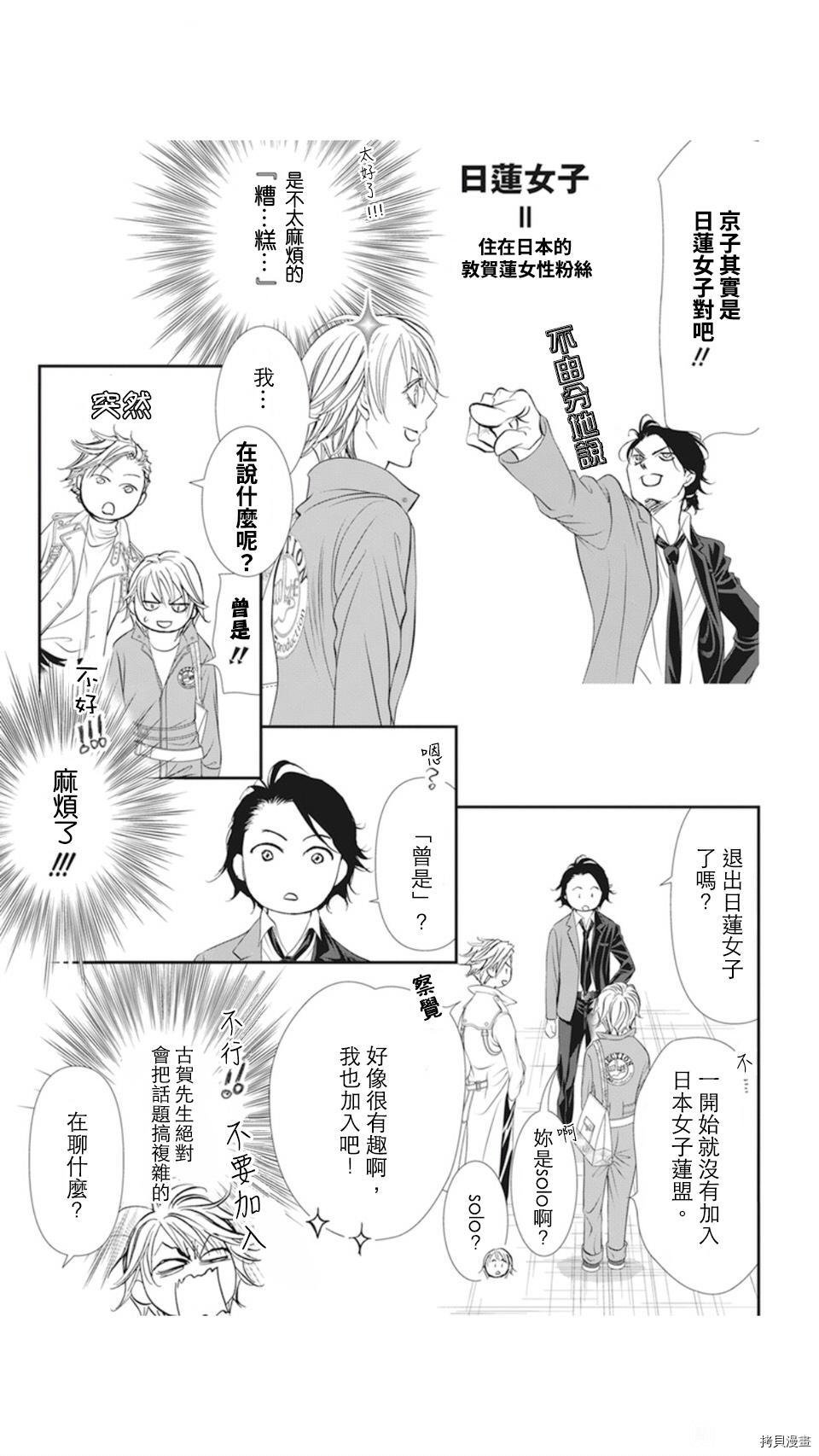 第306话