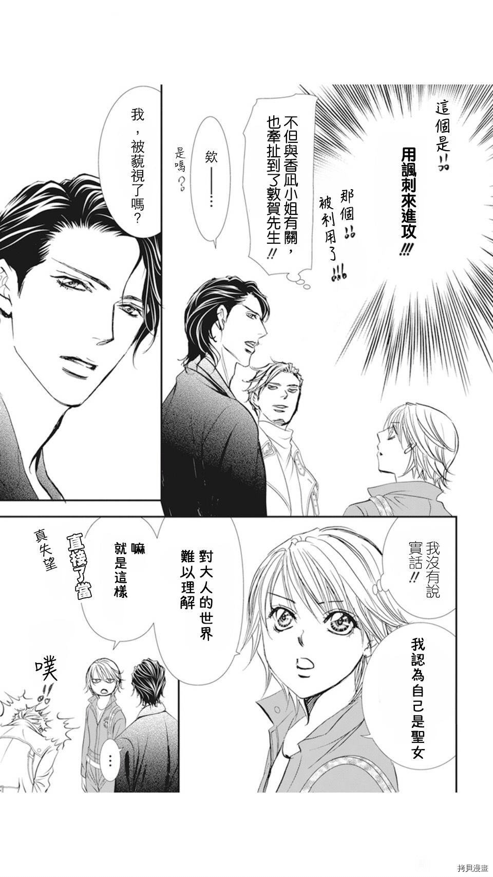 第306话