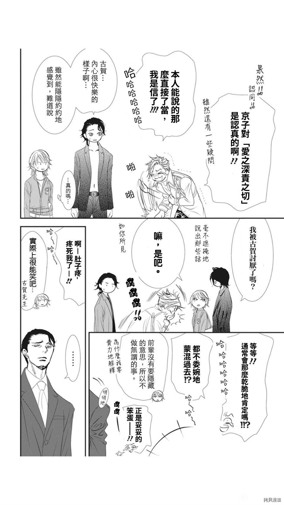 第306话