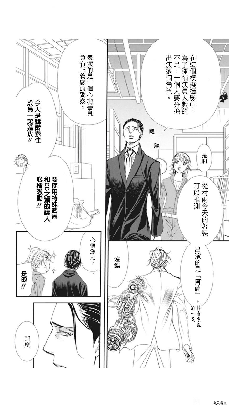 第306话