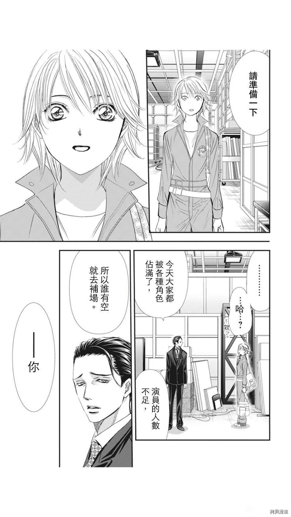 第306话