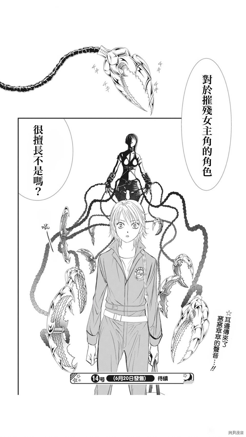 第306话