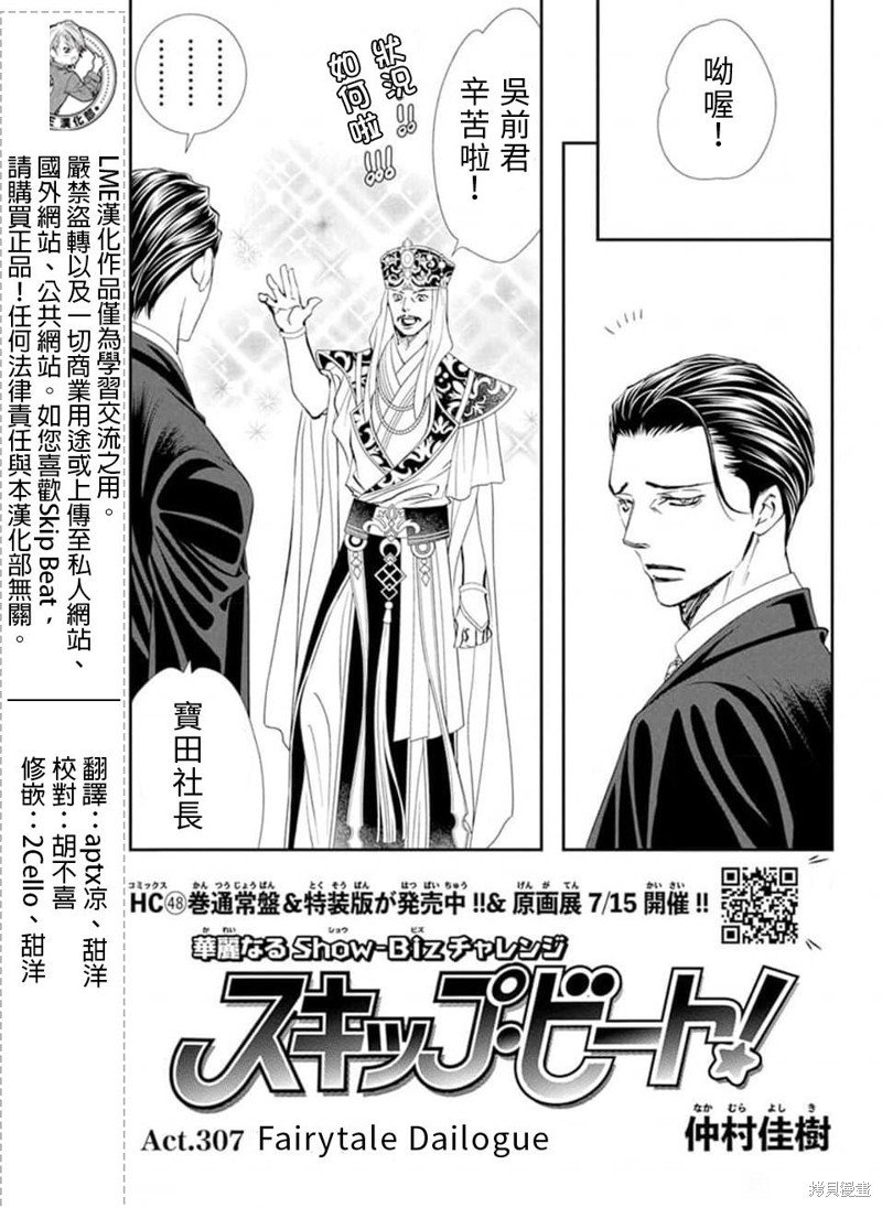 第307话