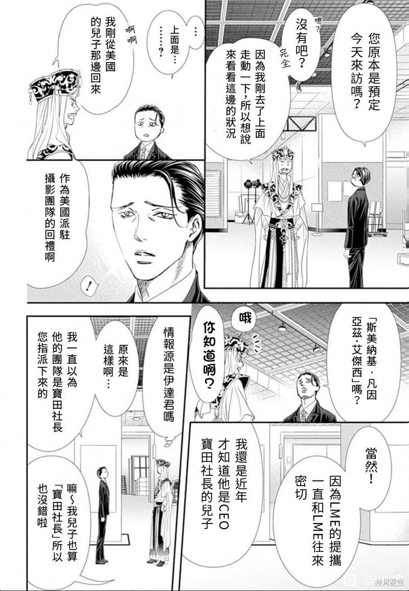 第307话