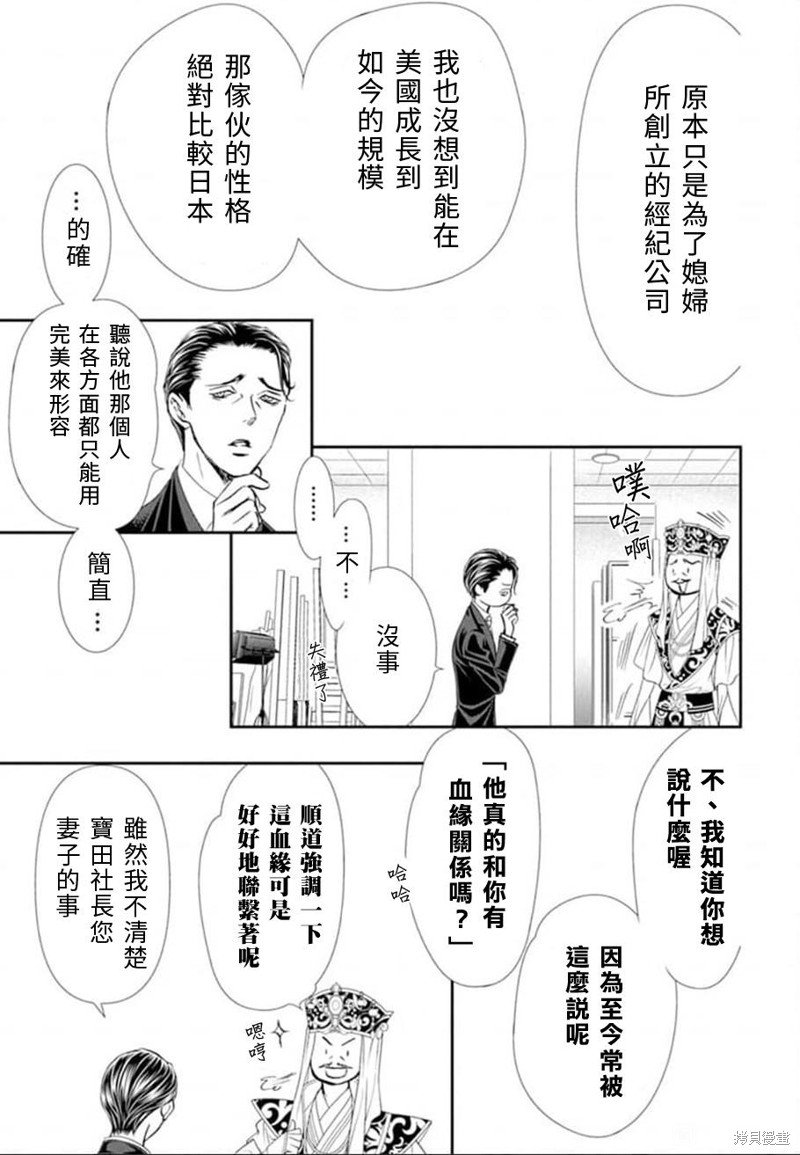 第307话