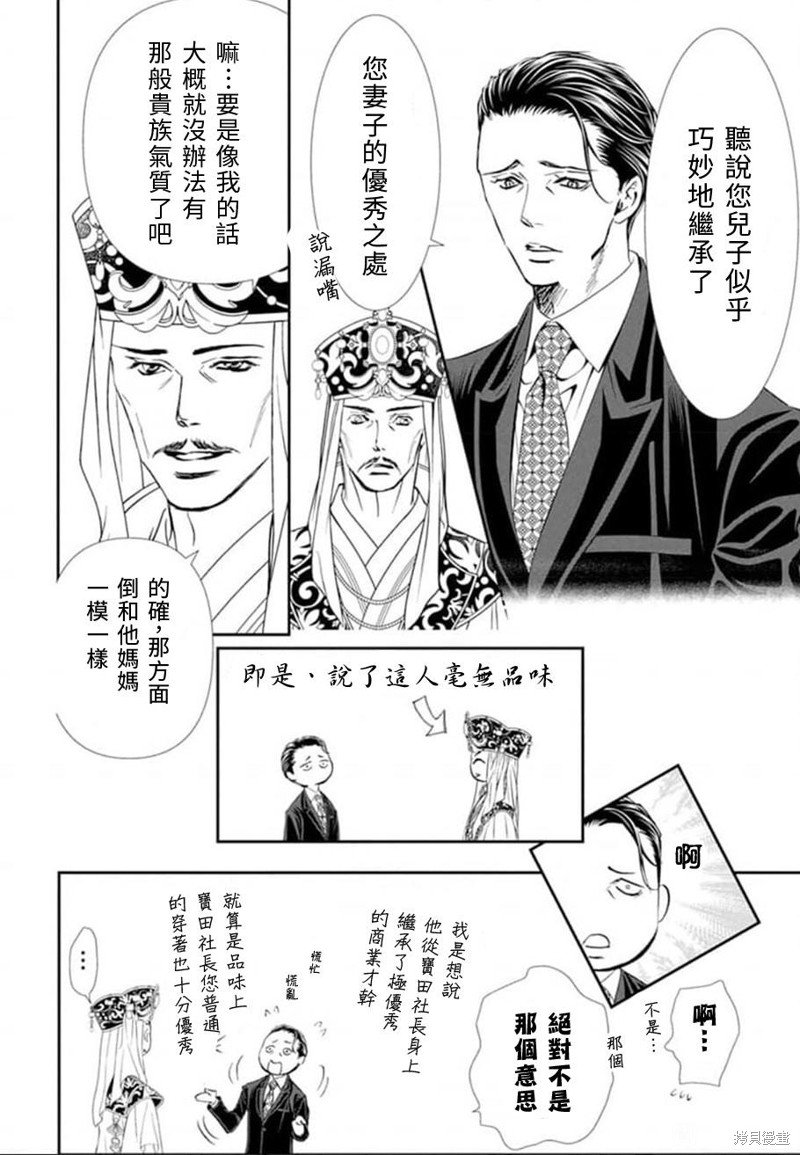 第307话