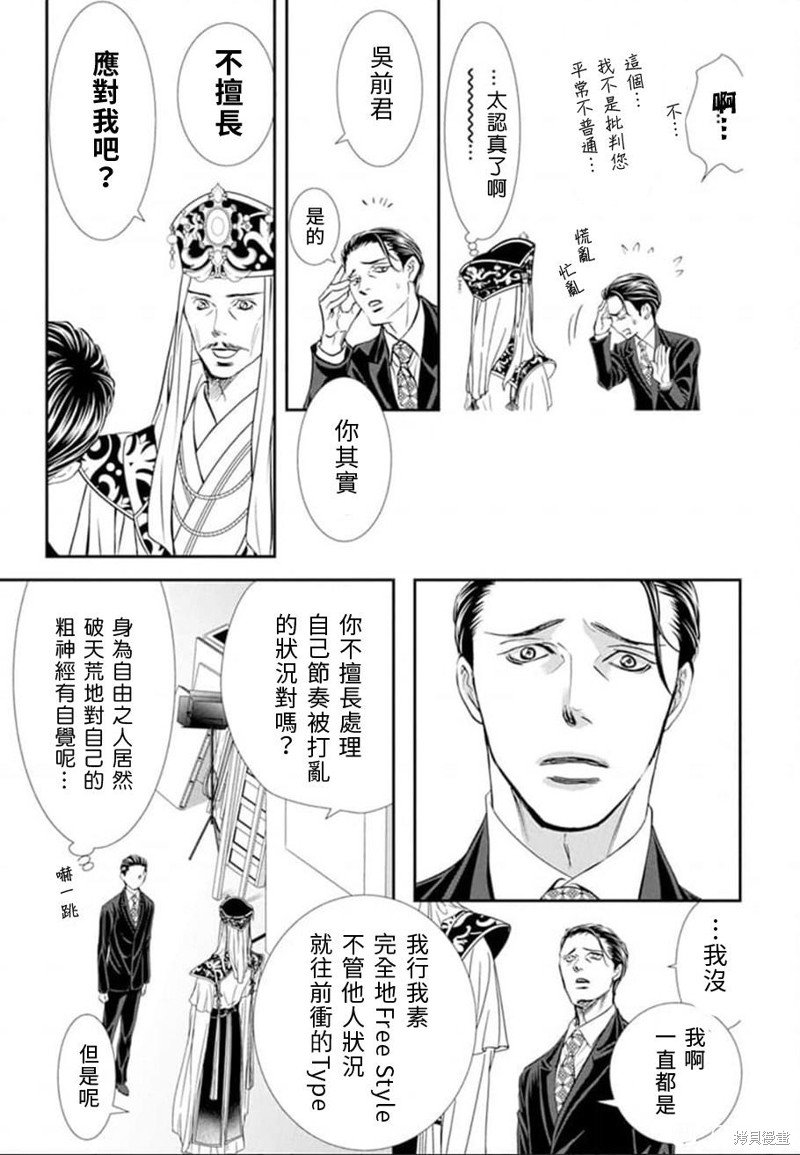 第307话