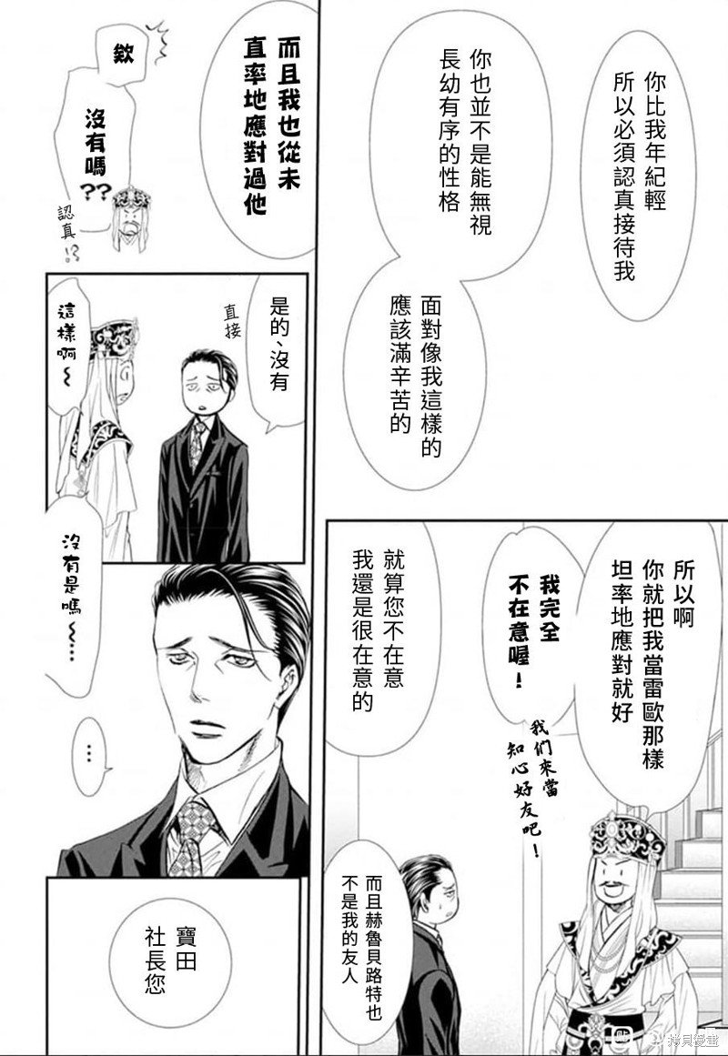 第307话