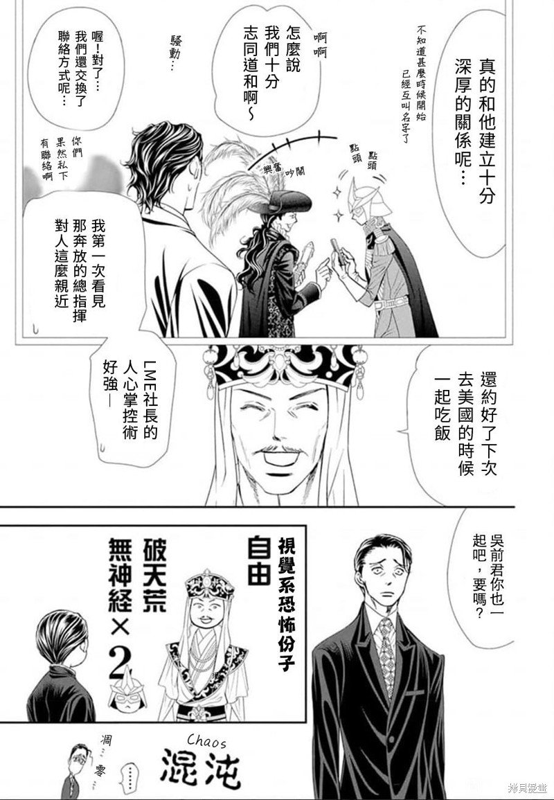 第307话