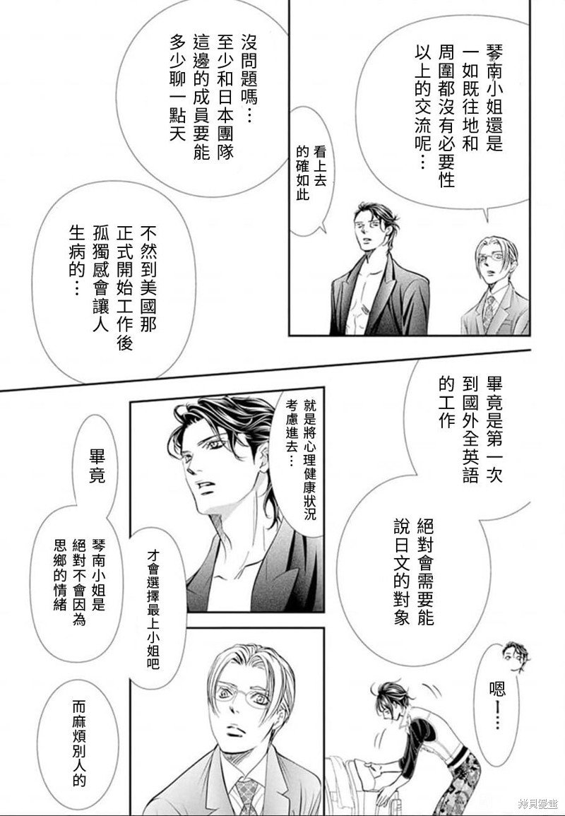第307话