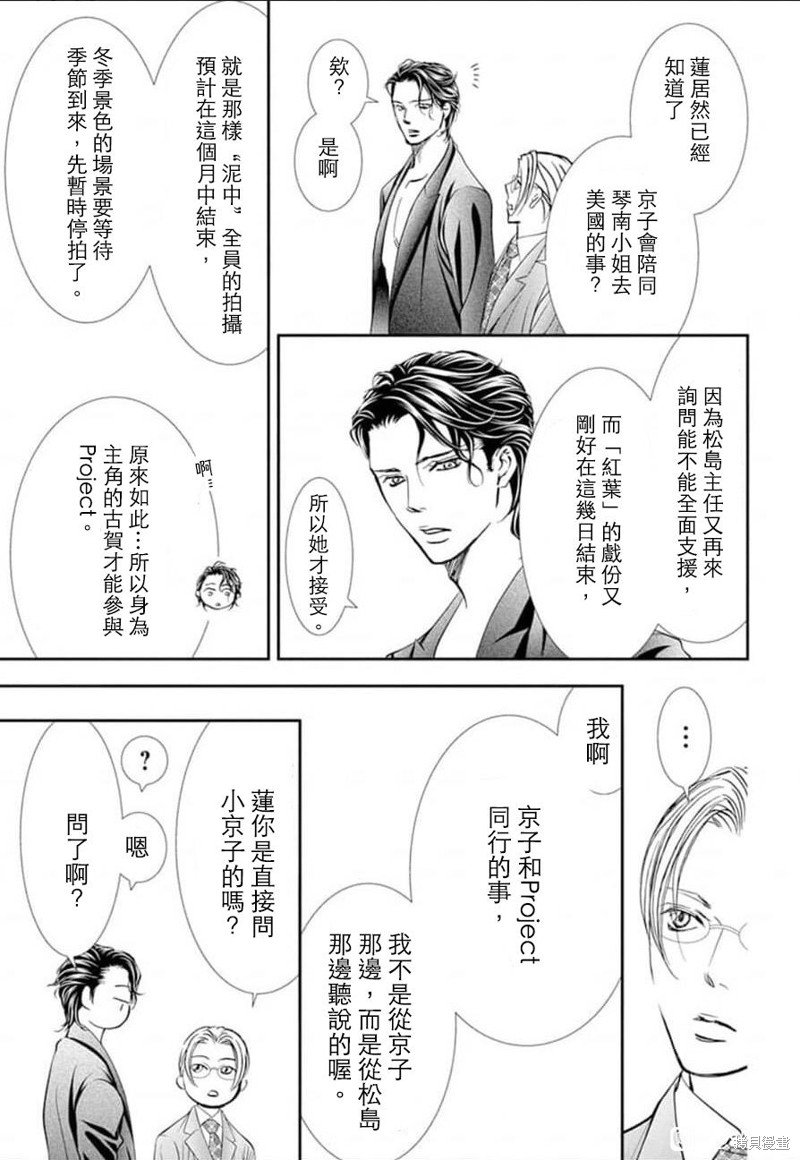 第307话