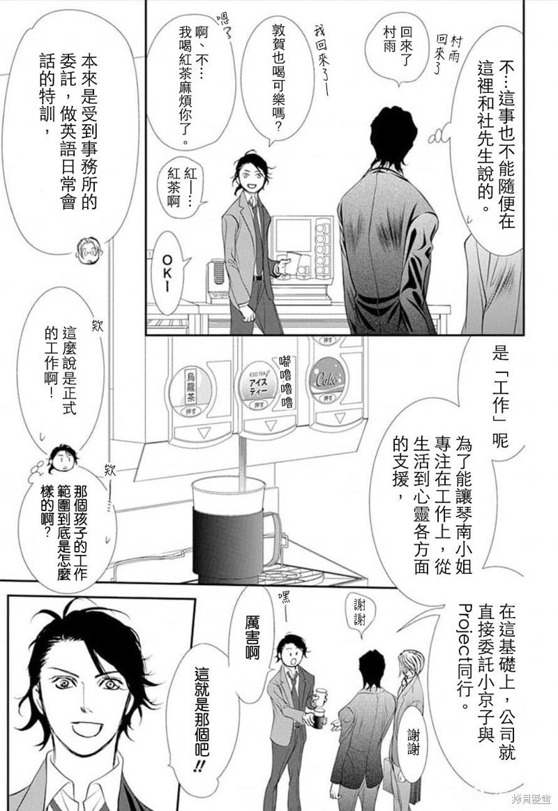 第307话