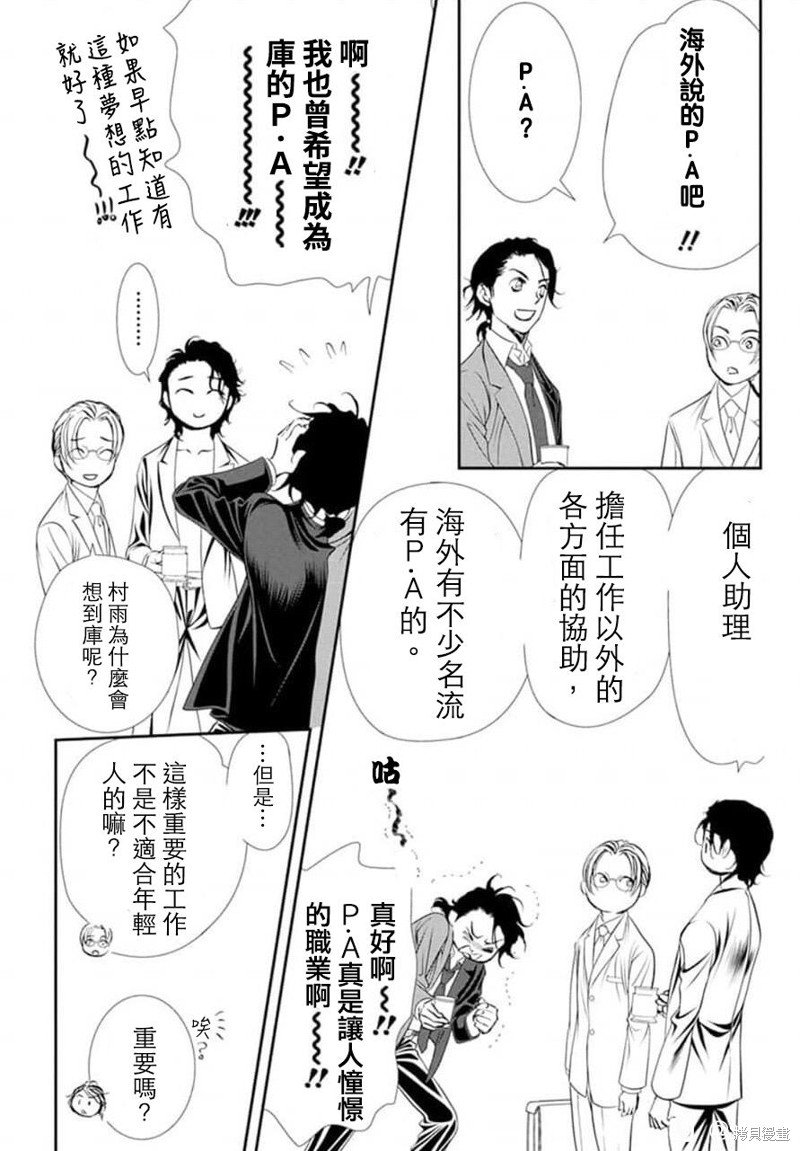 第307话