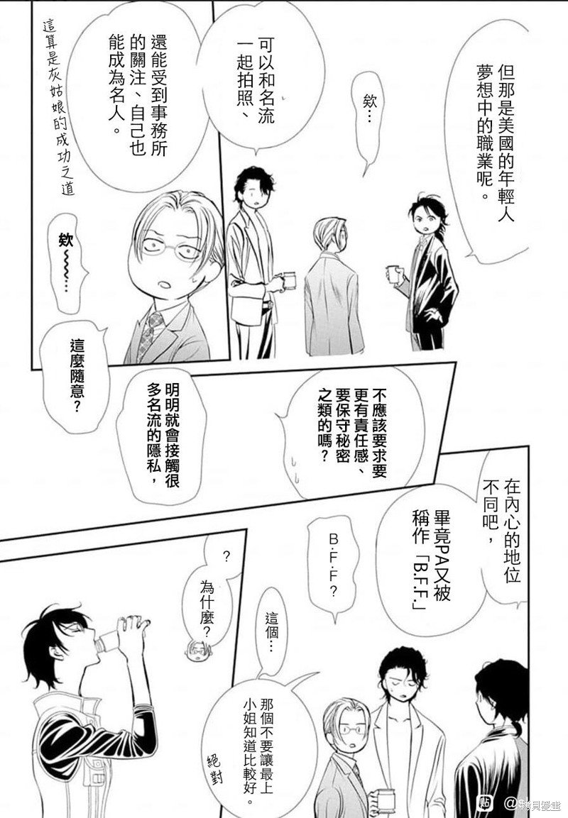 第307话