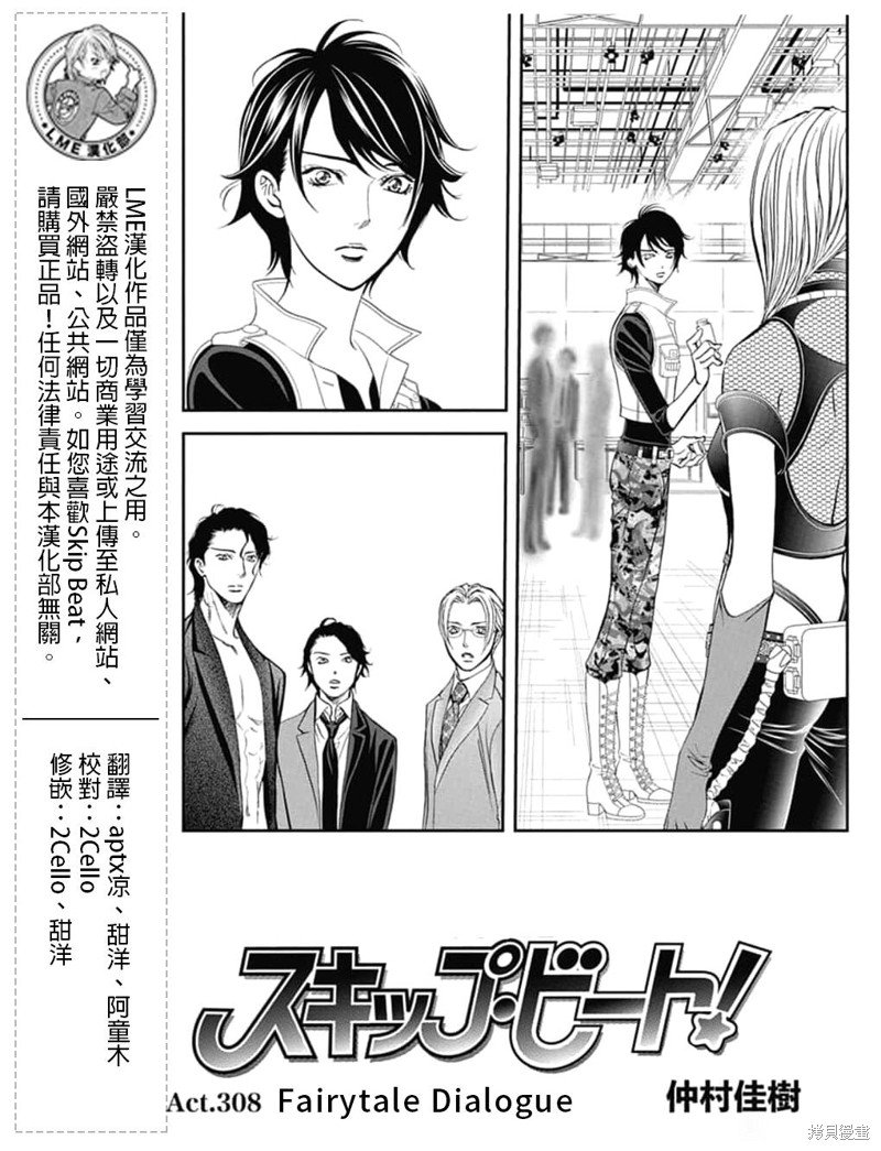 第308话