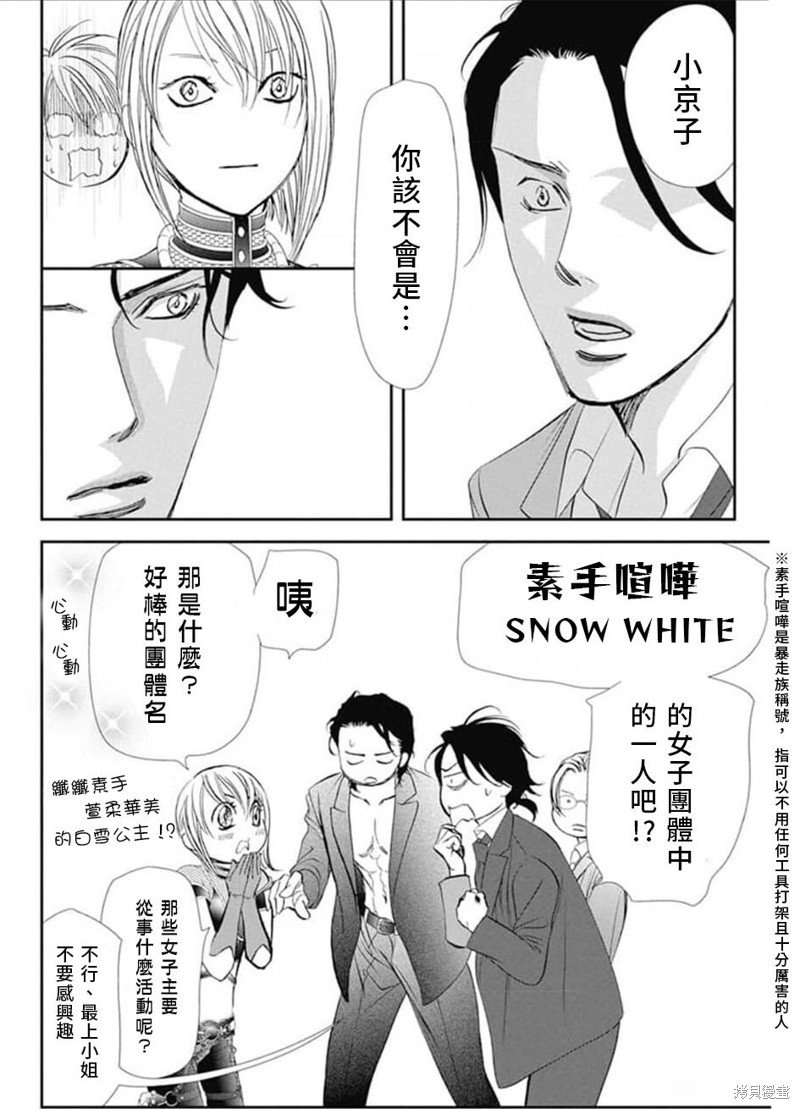 第308话