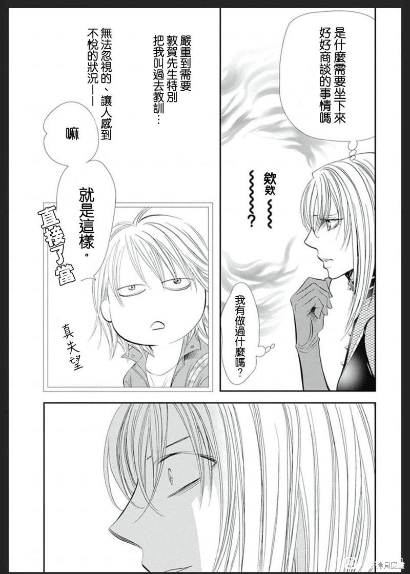 第308话