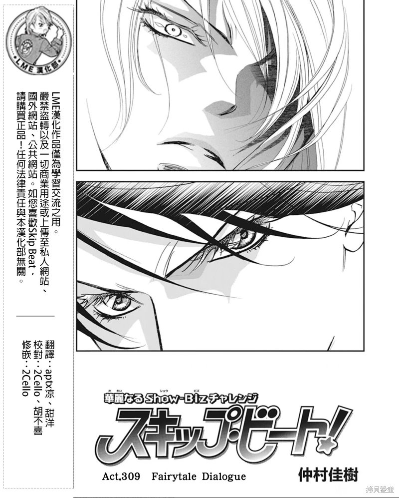 第309话