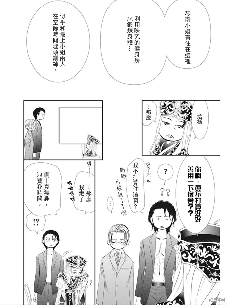 第309话