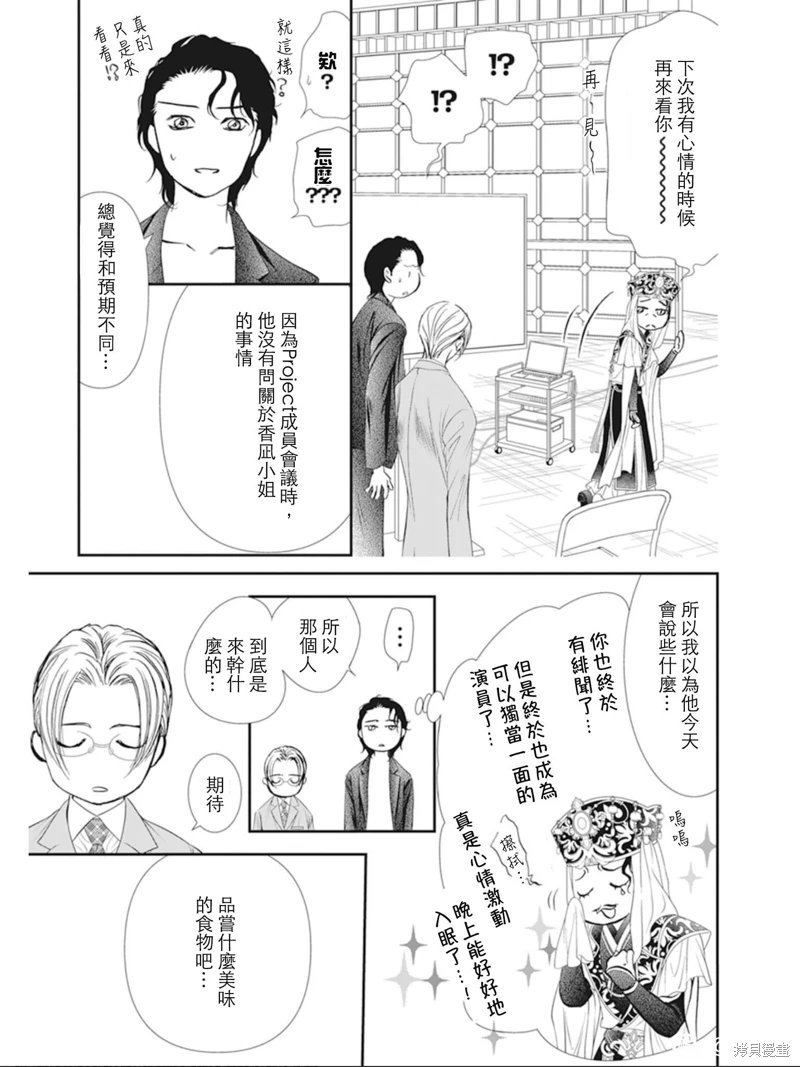 第309话