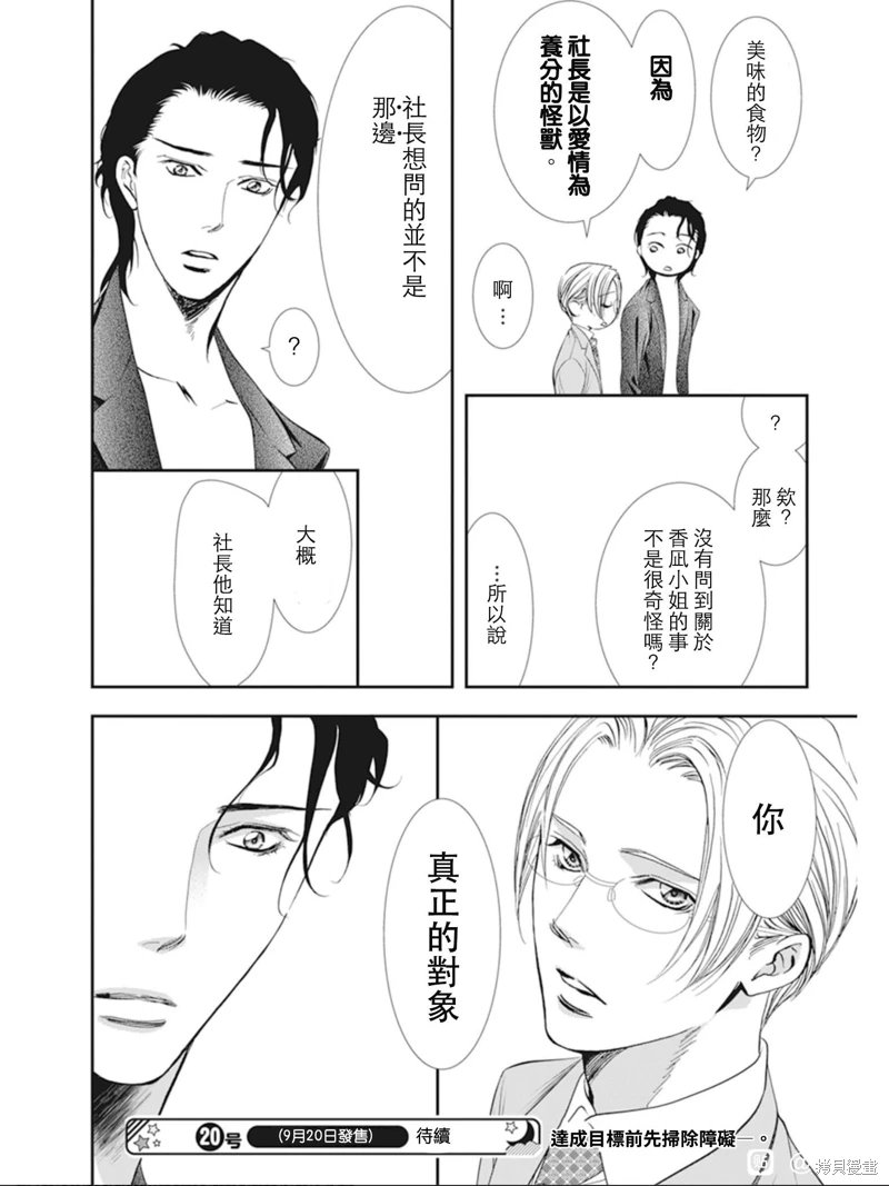 第309话