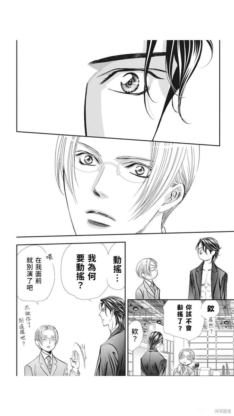 第310话