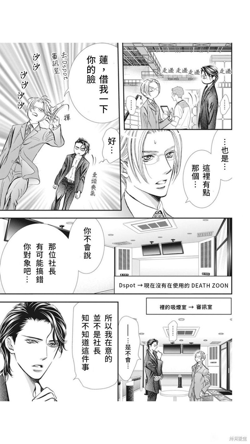 第310话