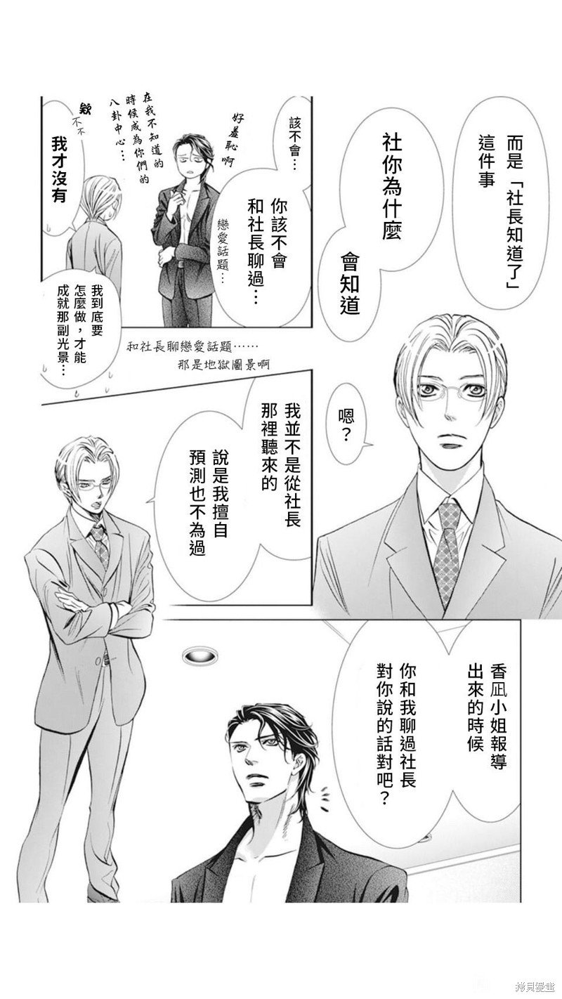第310话