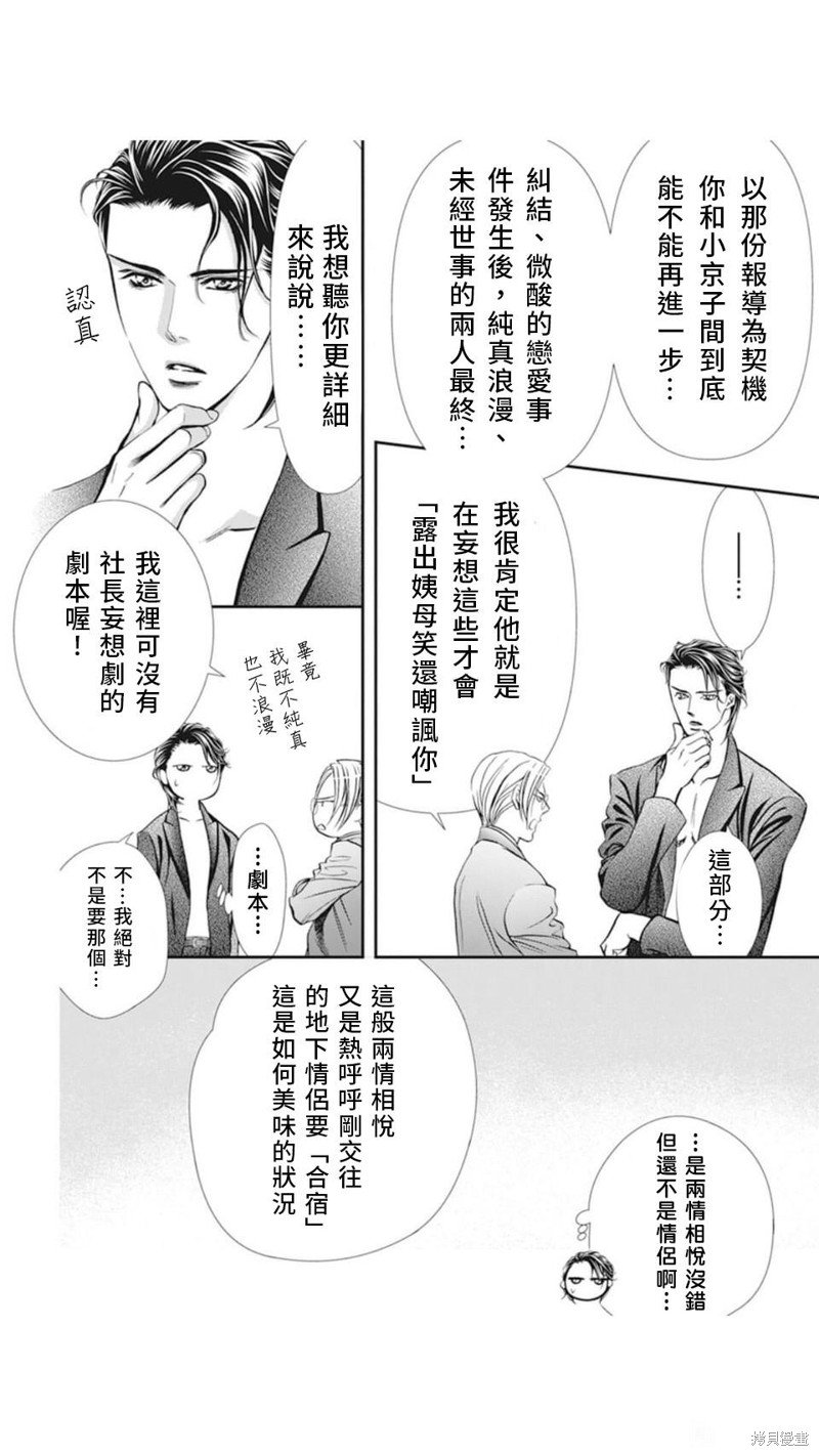 第310话
