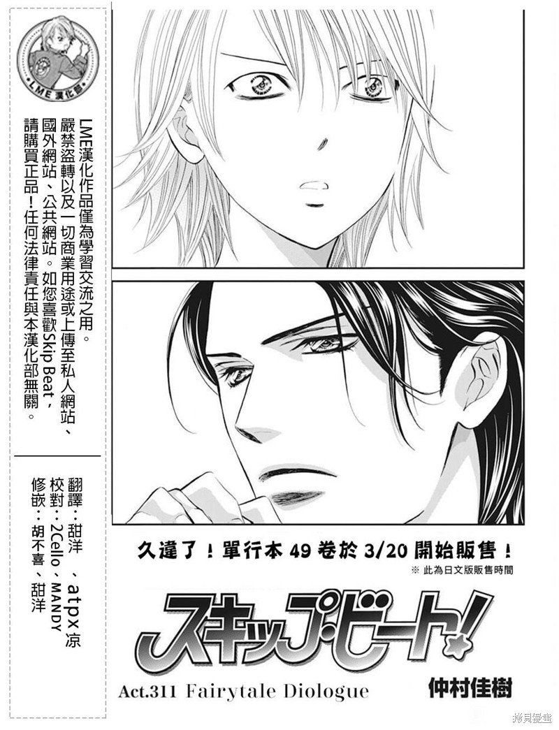 第311话