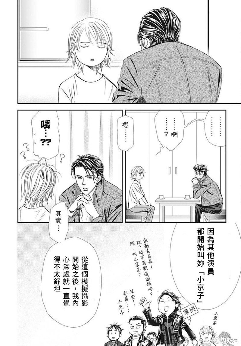 第311话