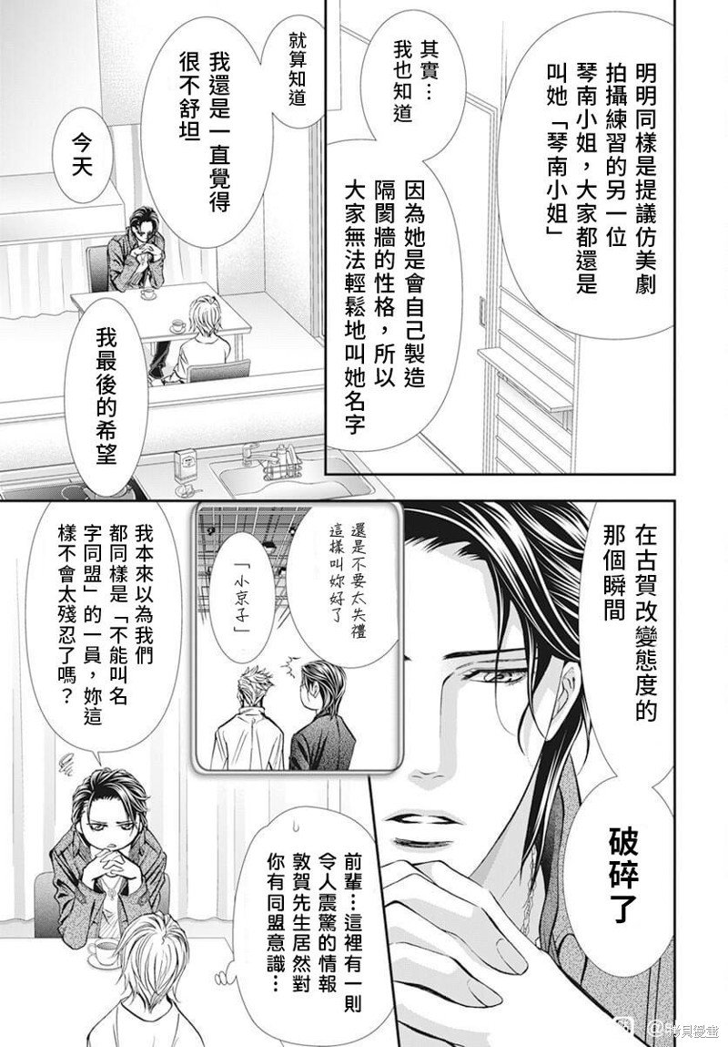 第311话