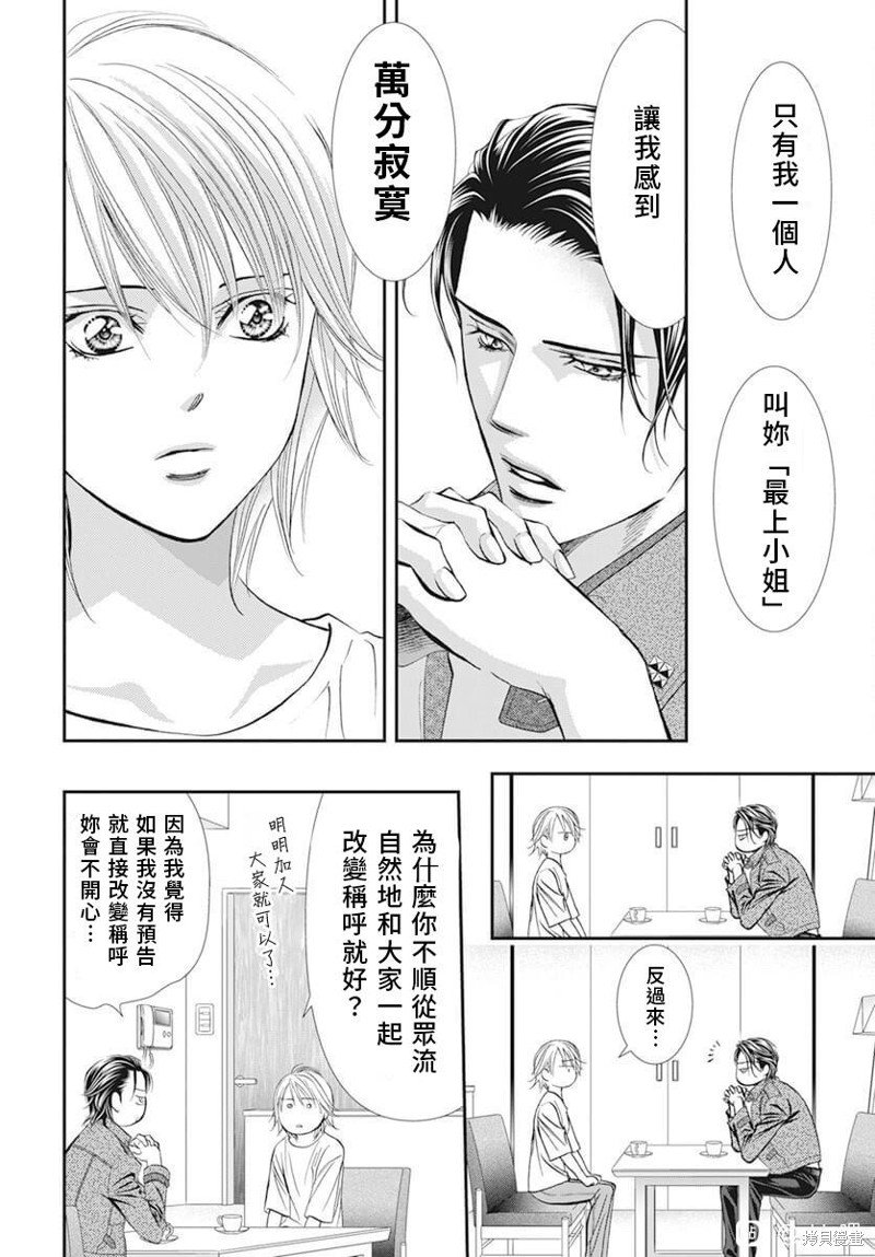 第311话