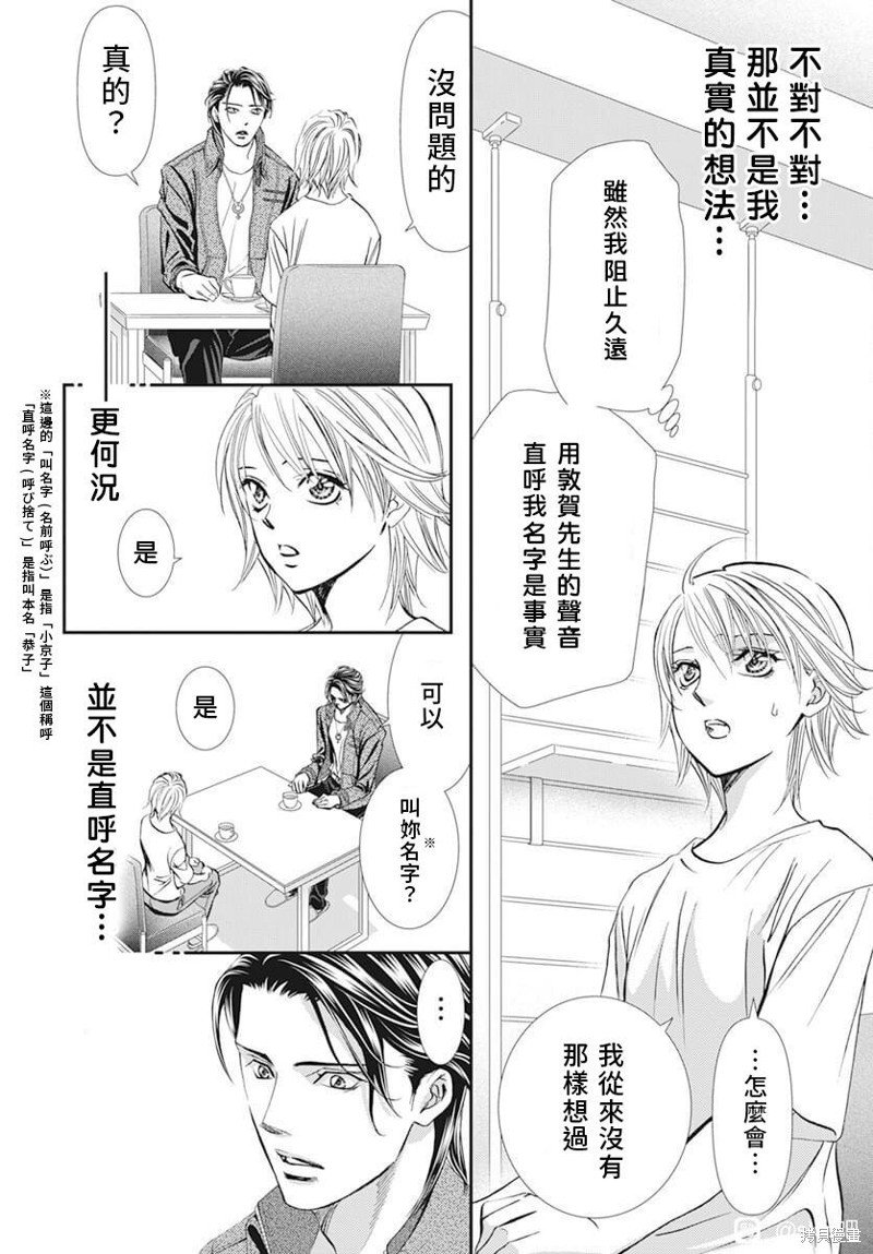 第311话