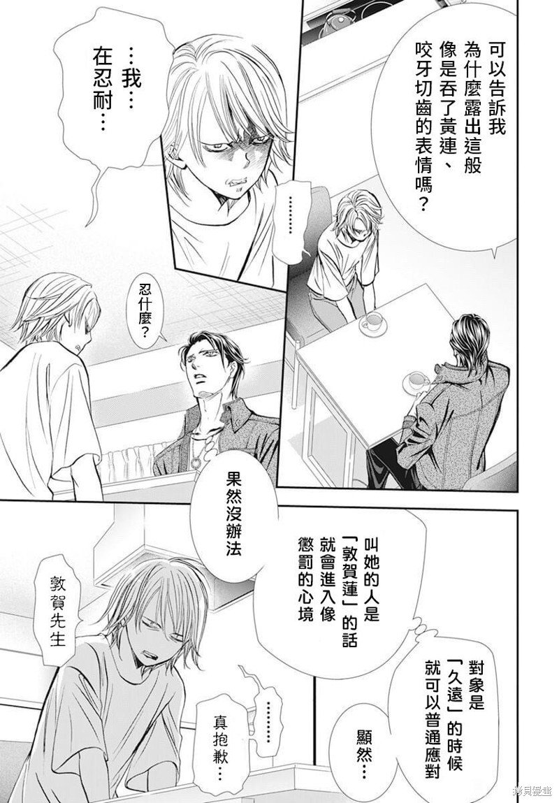 第311话