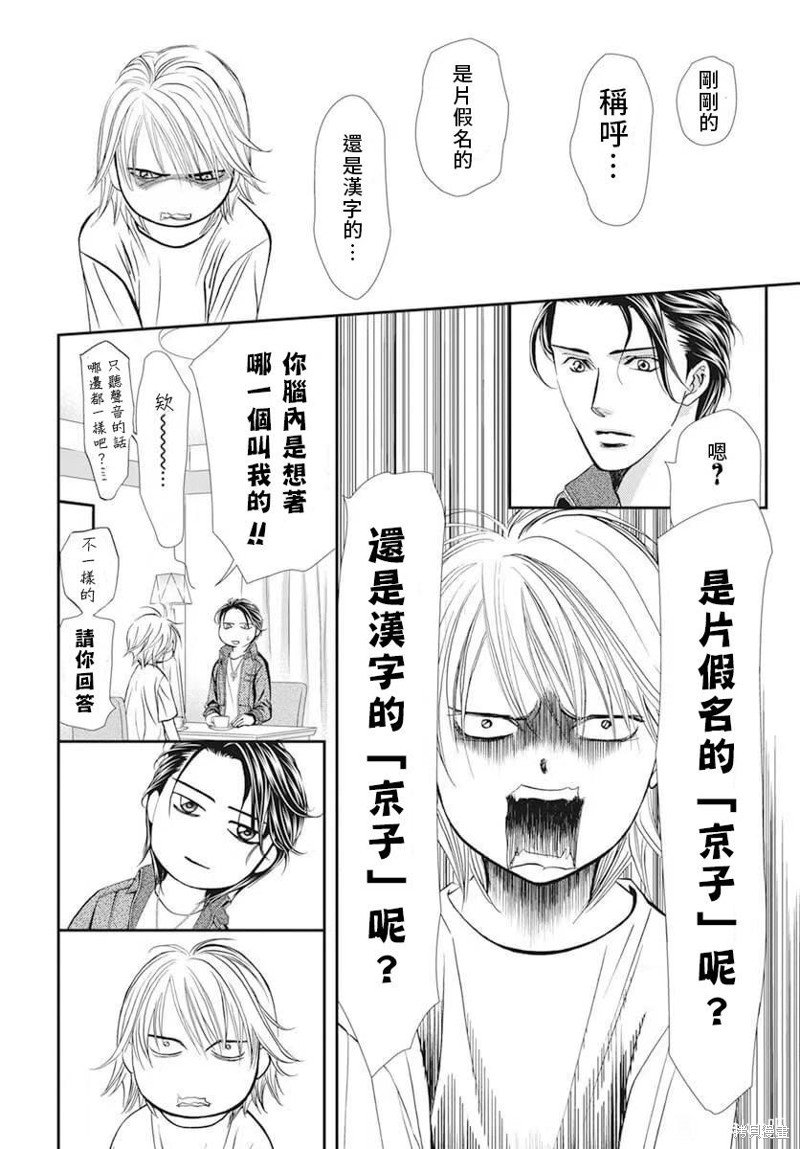 第311话