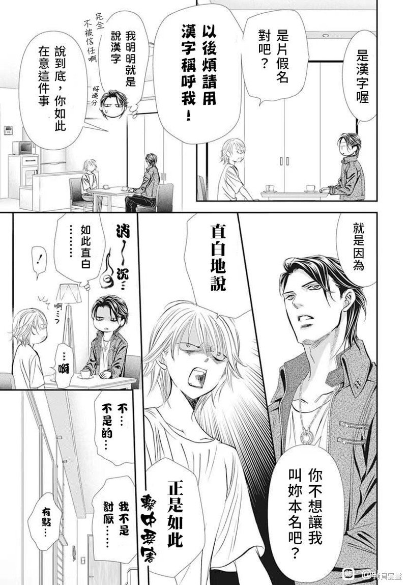 第311话