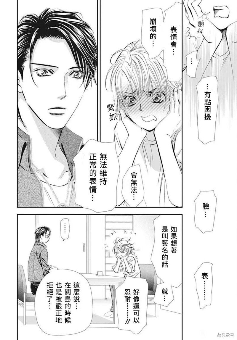 第311话