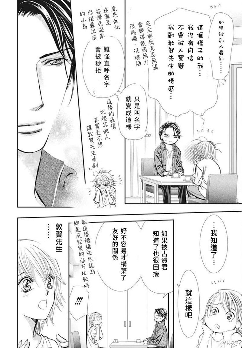 第311话