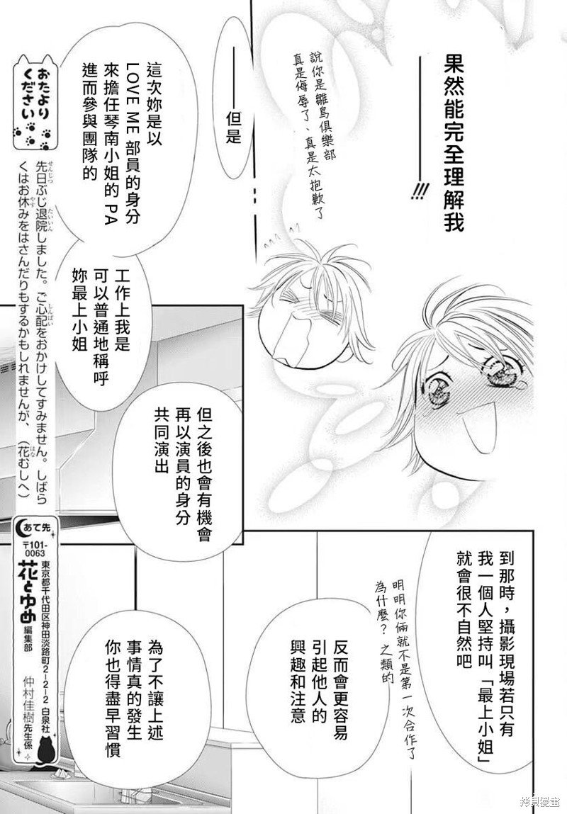 第311话