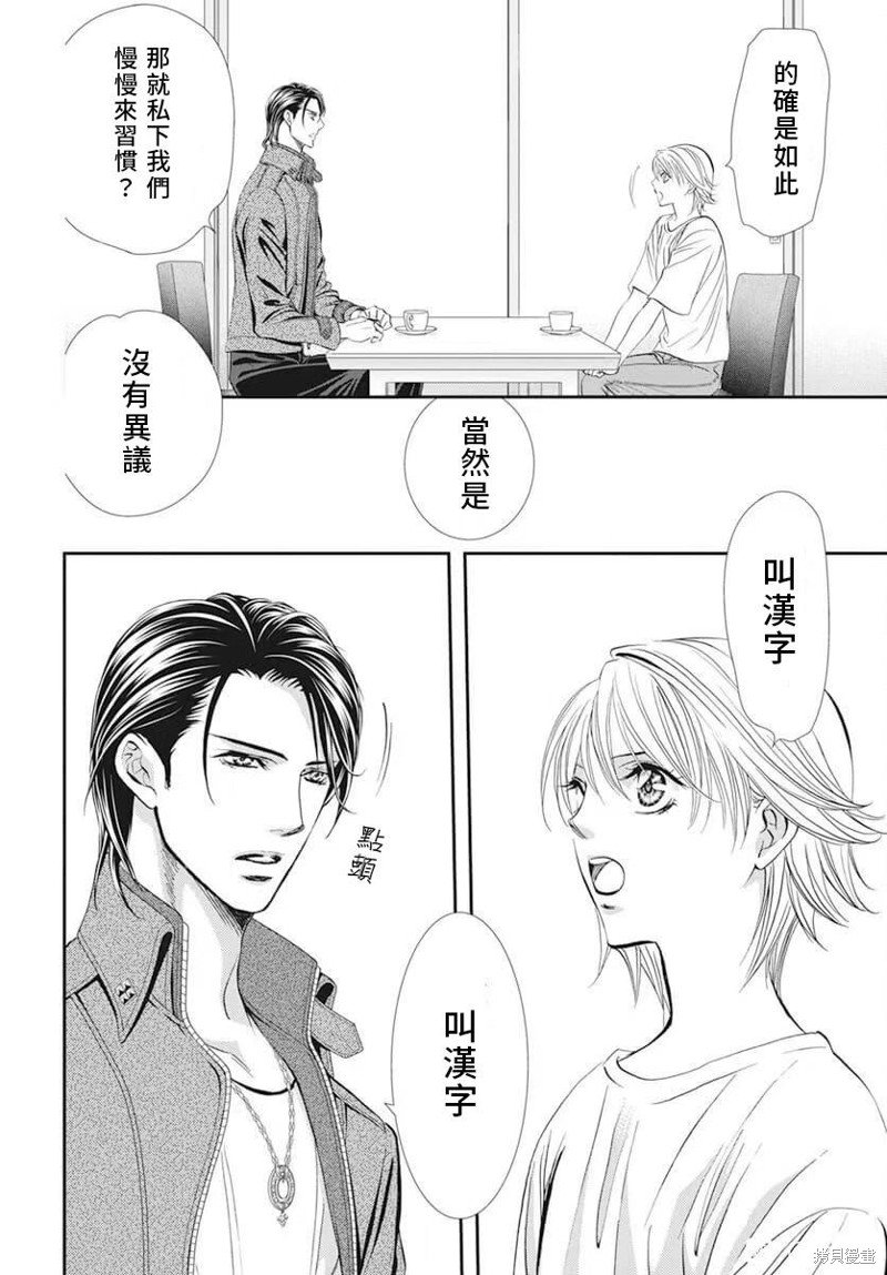 第311话