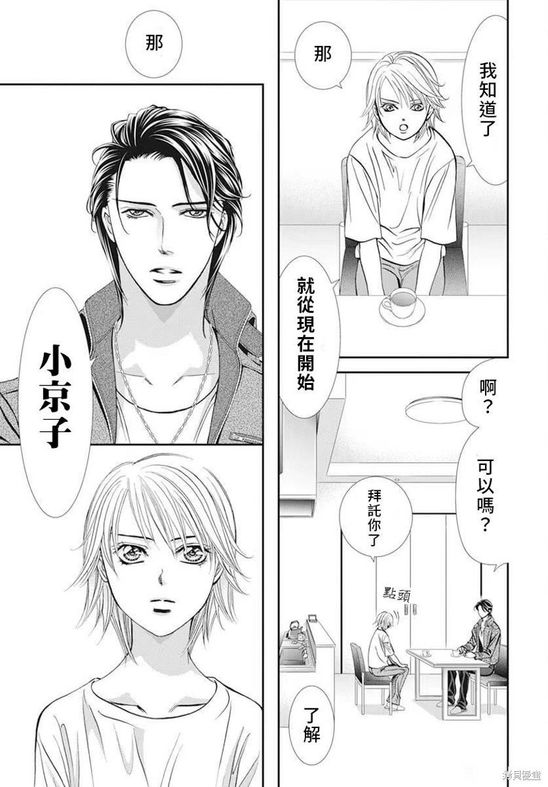 第311话