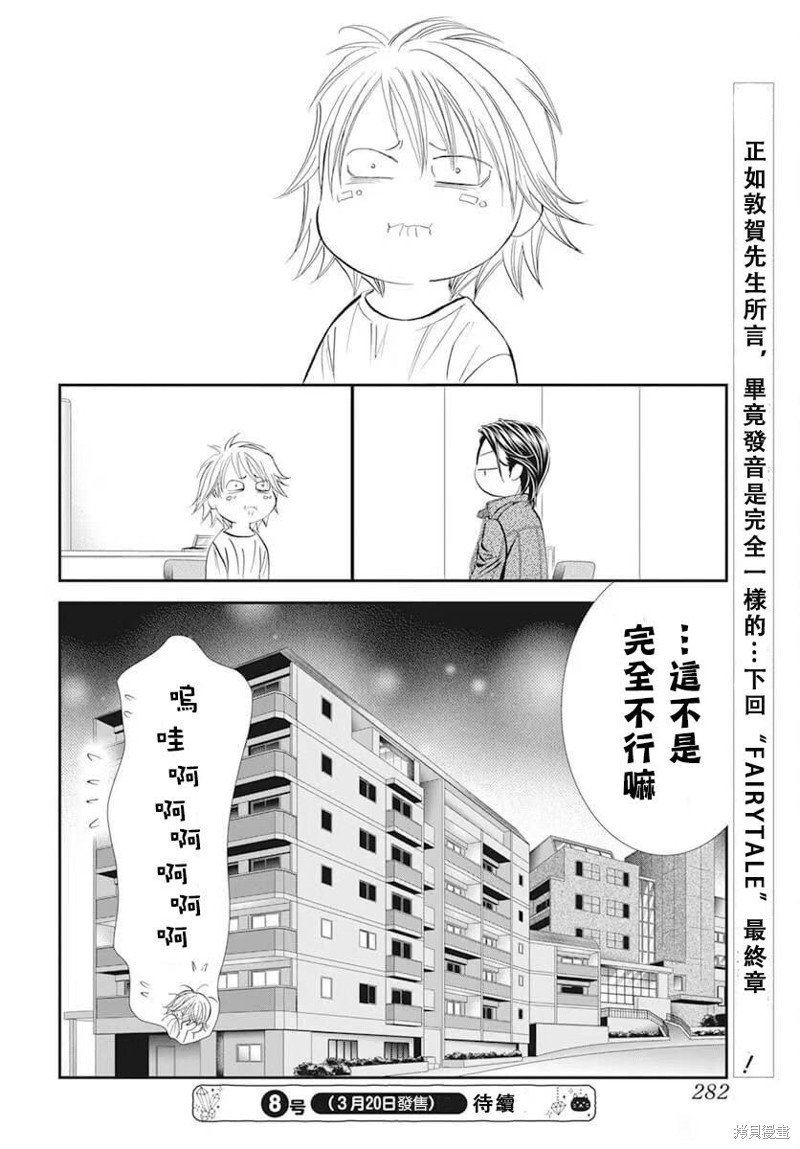 第311话