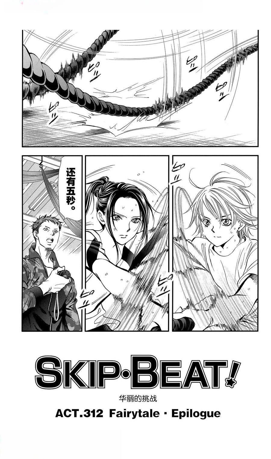 第312话