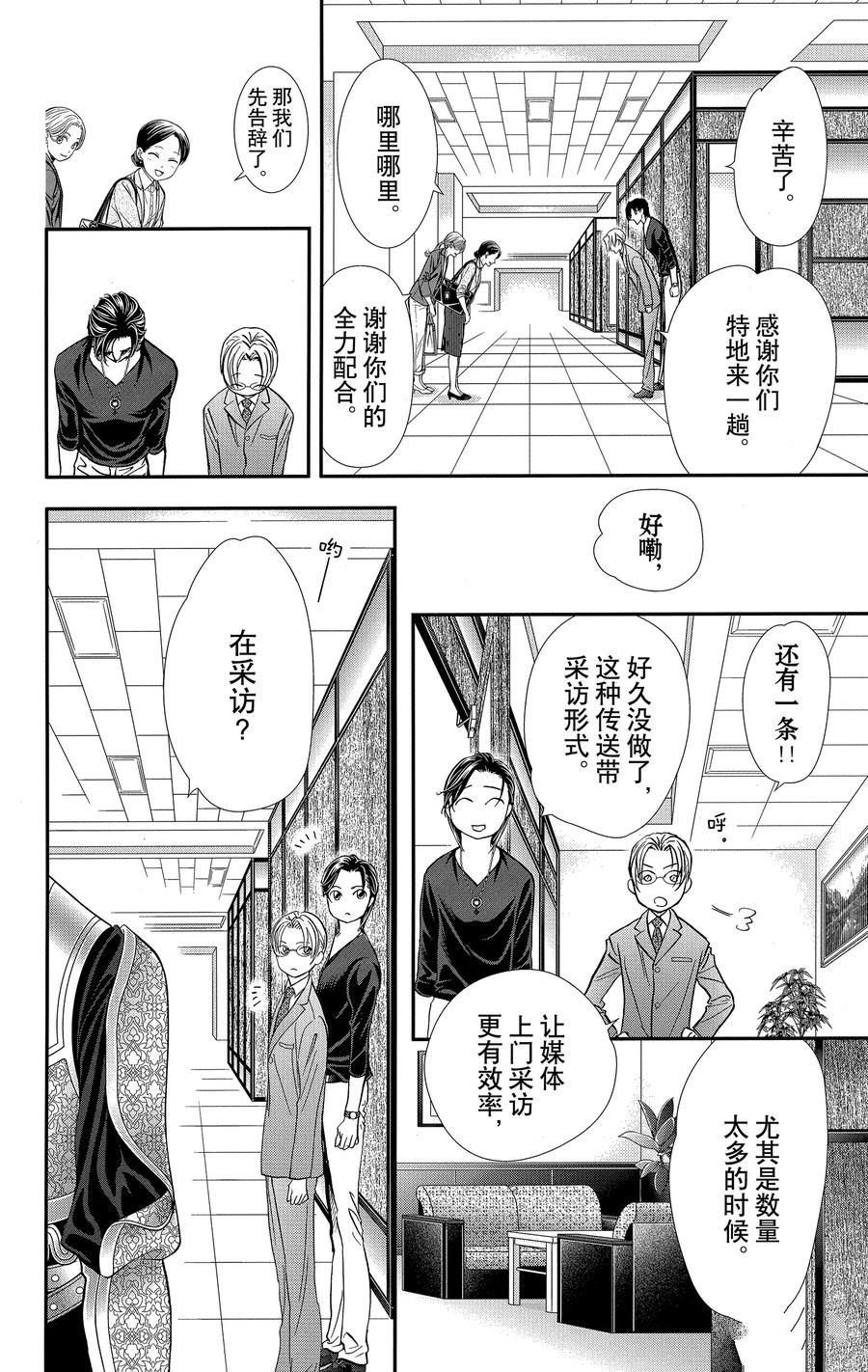 第312话