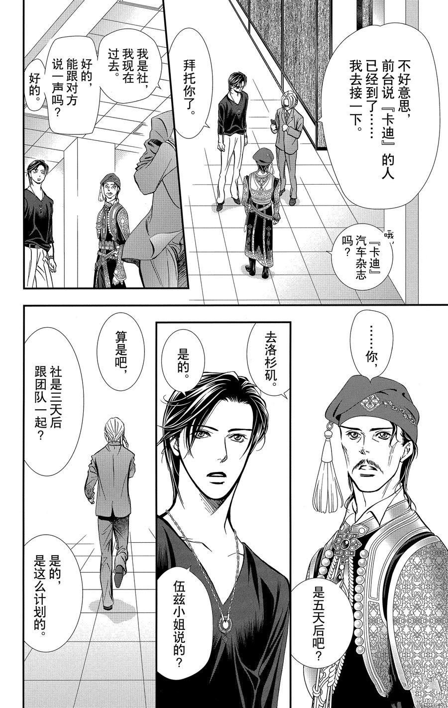 第312话
