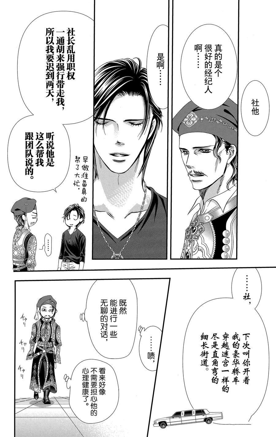 第312话
