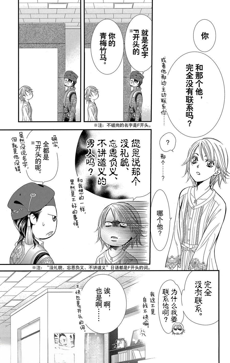 第312话
