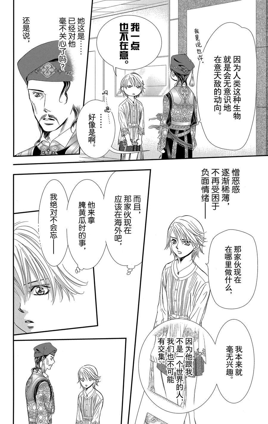 第312话